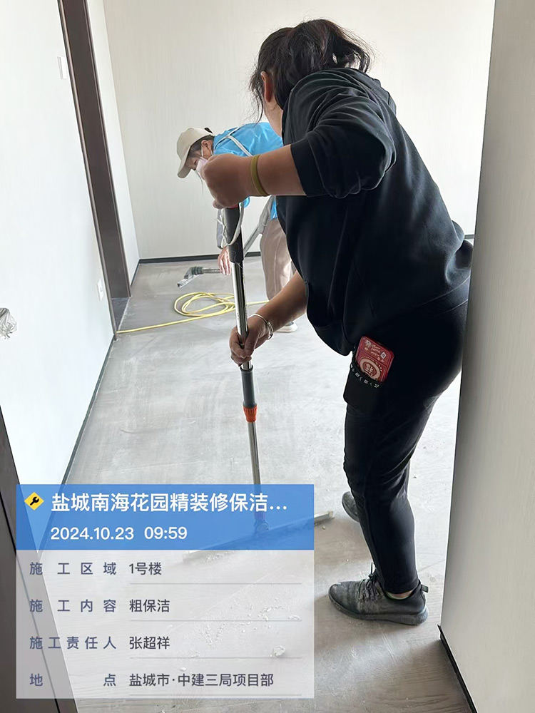 鹽城南?；▓@精裝修保潔服務(wù)