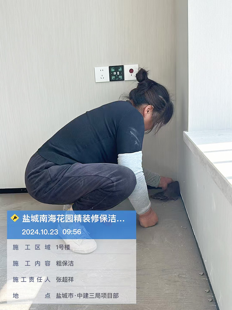 鹽城南?；▓@精裝修保潔服務(wù)